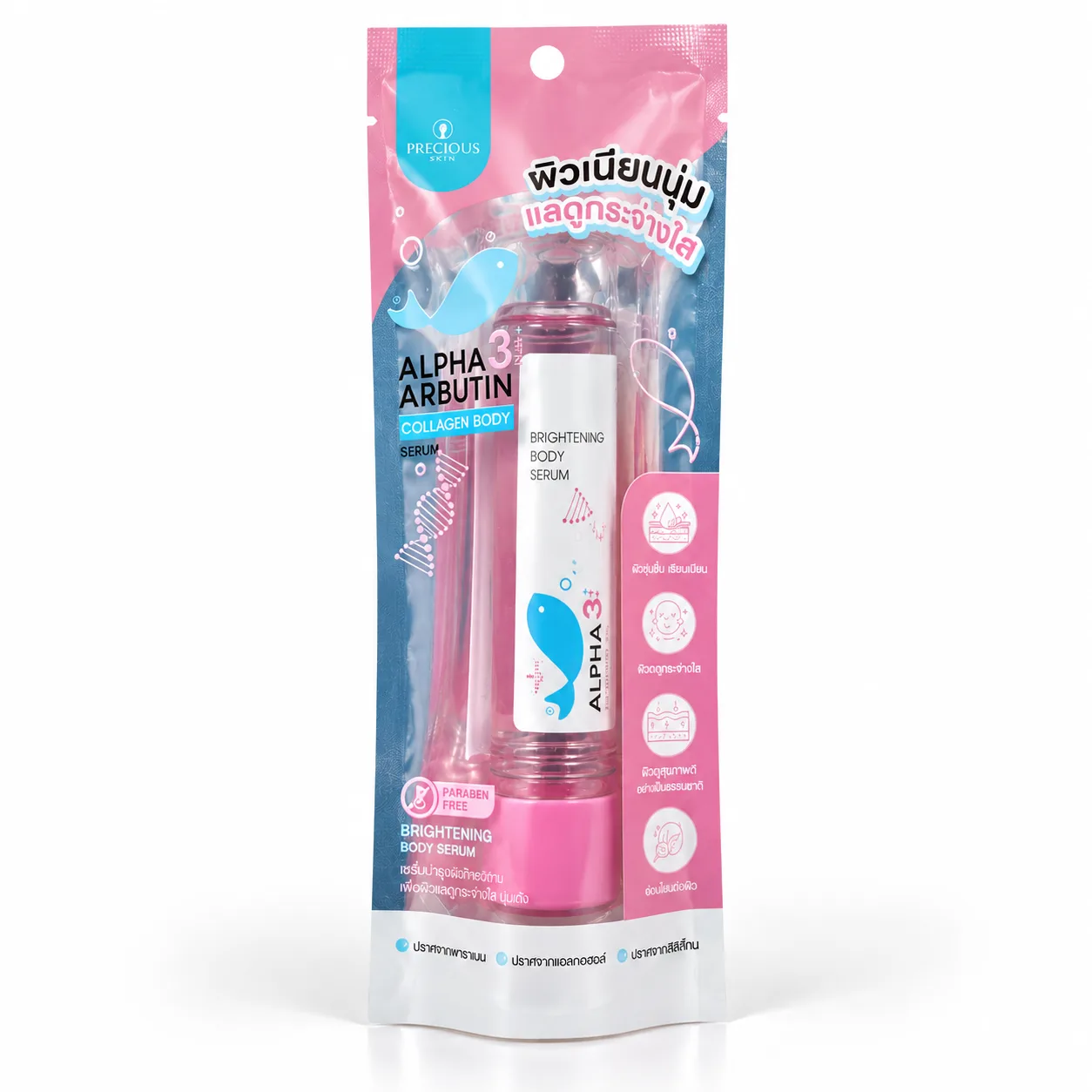 Alpha Arbutin Body Serum