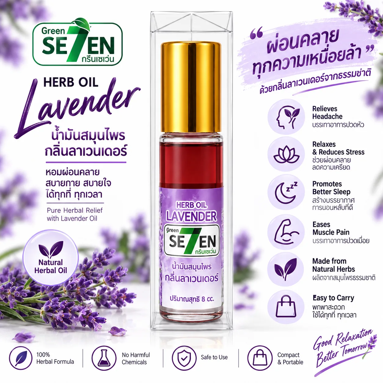 Green Seven Oil Massage