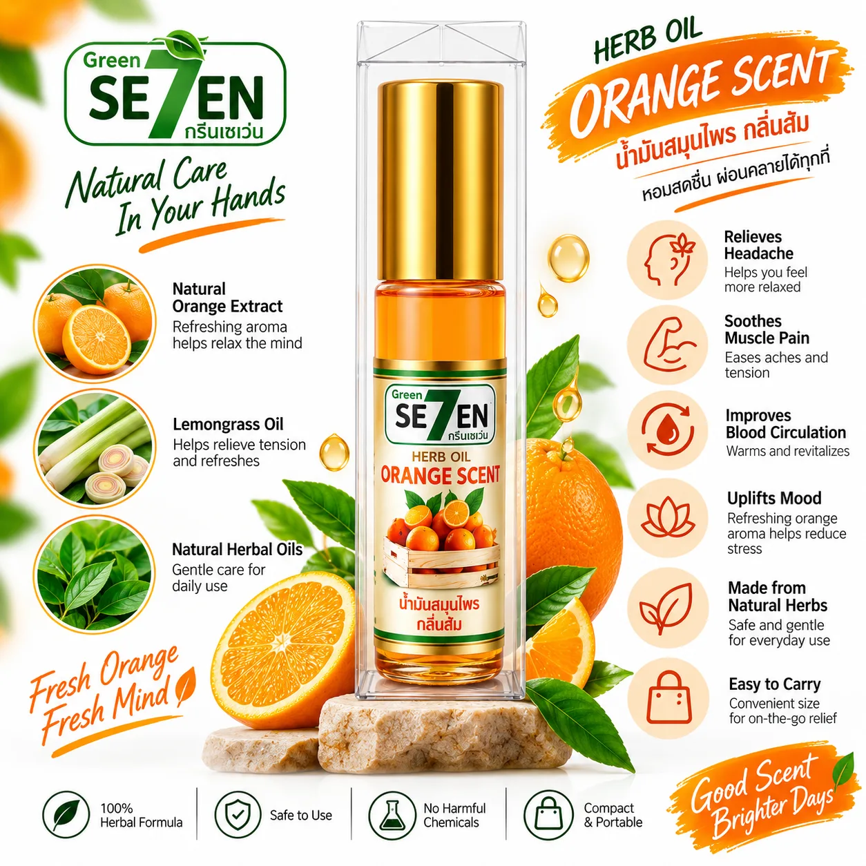 Green Seven Oil Massage