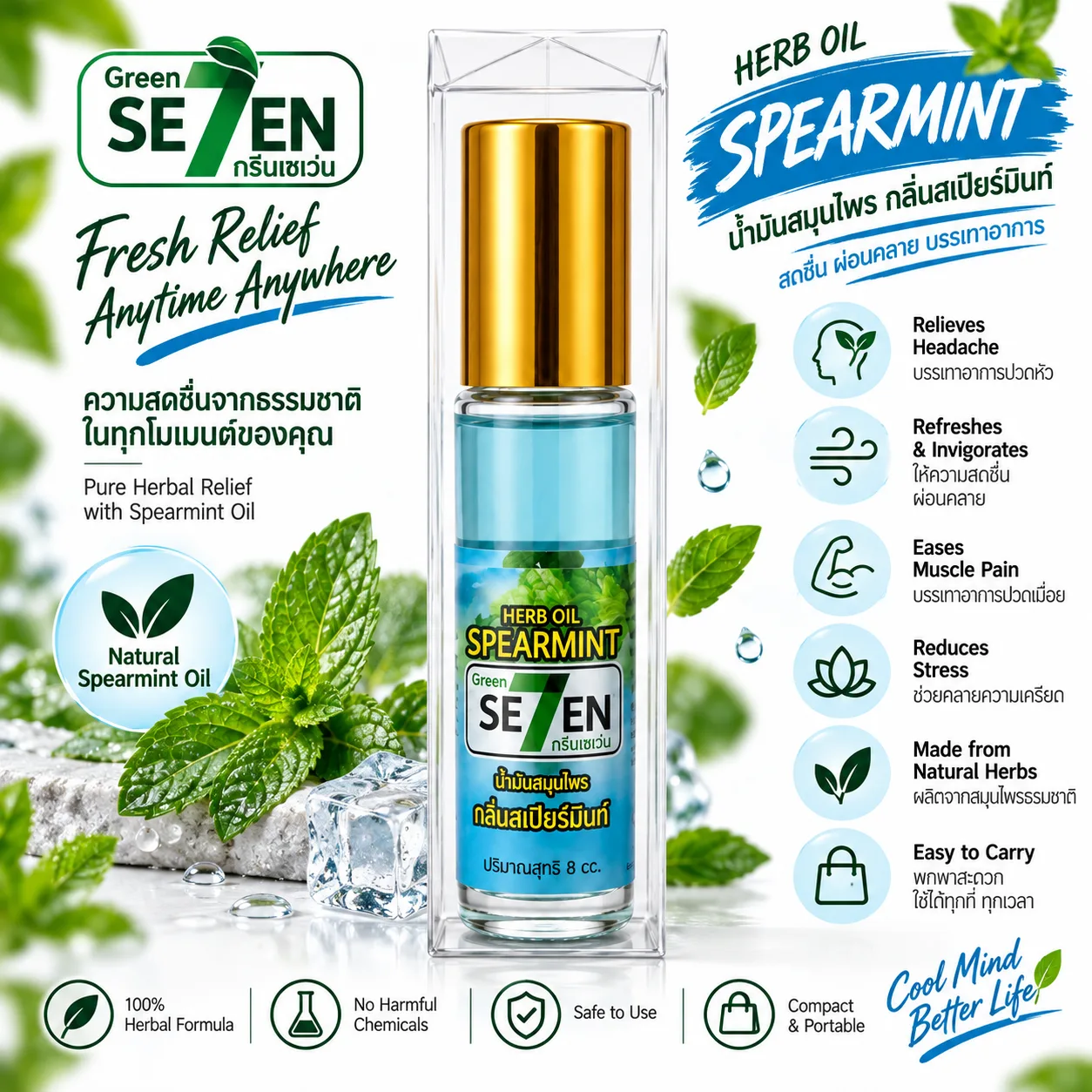 Green Seven Oil Massage