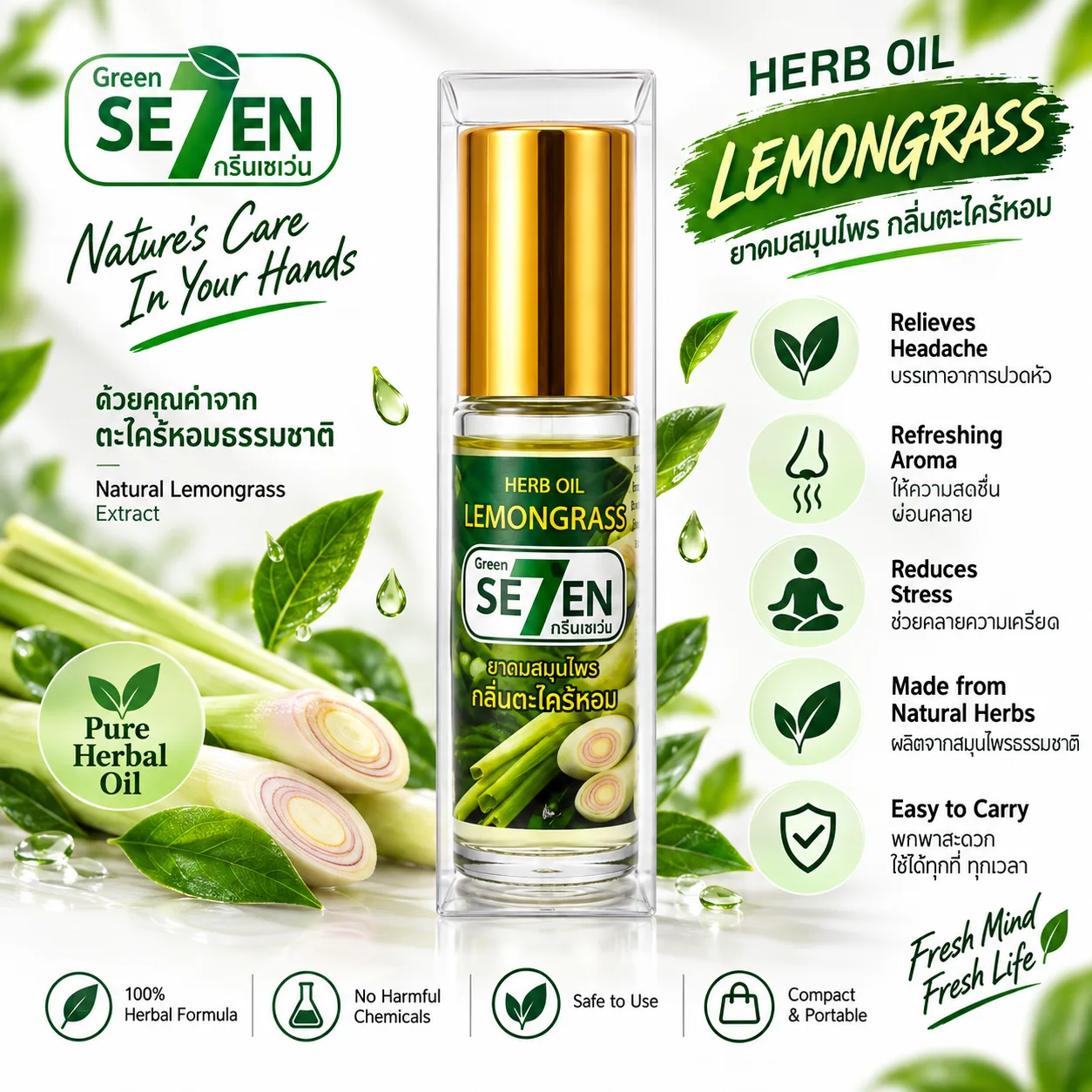 Green Seven Oil Massage