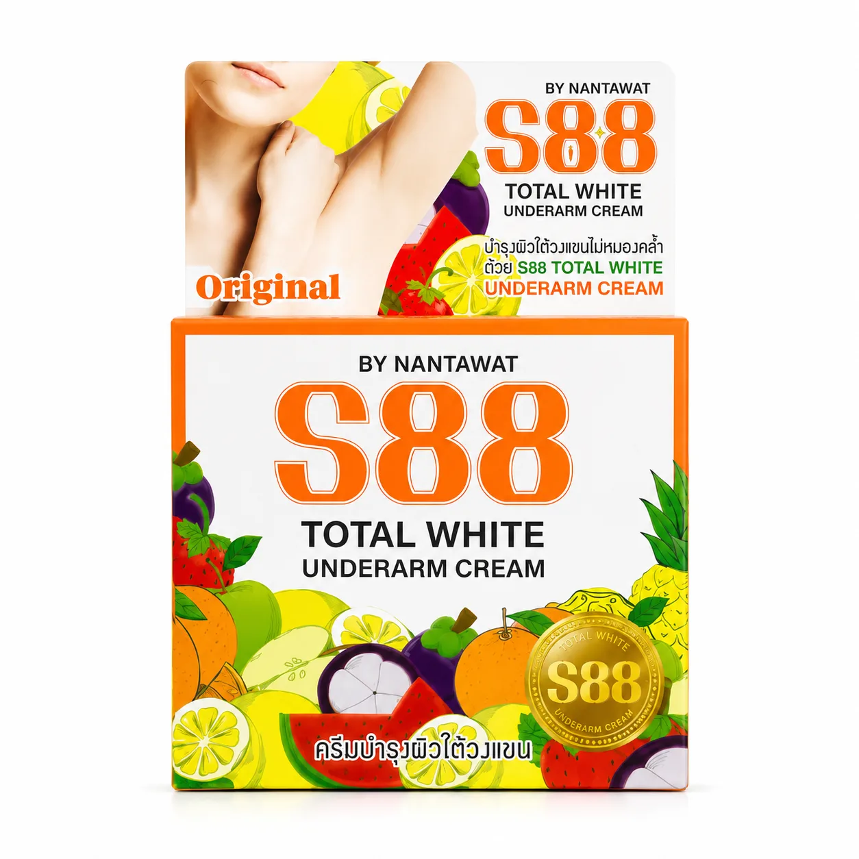 S88 Underarm Cream (Orange)