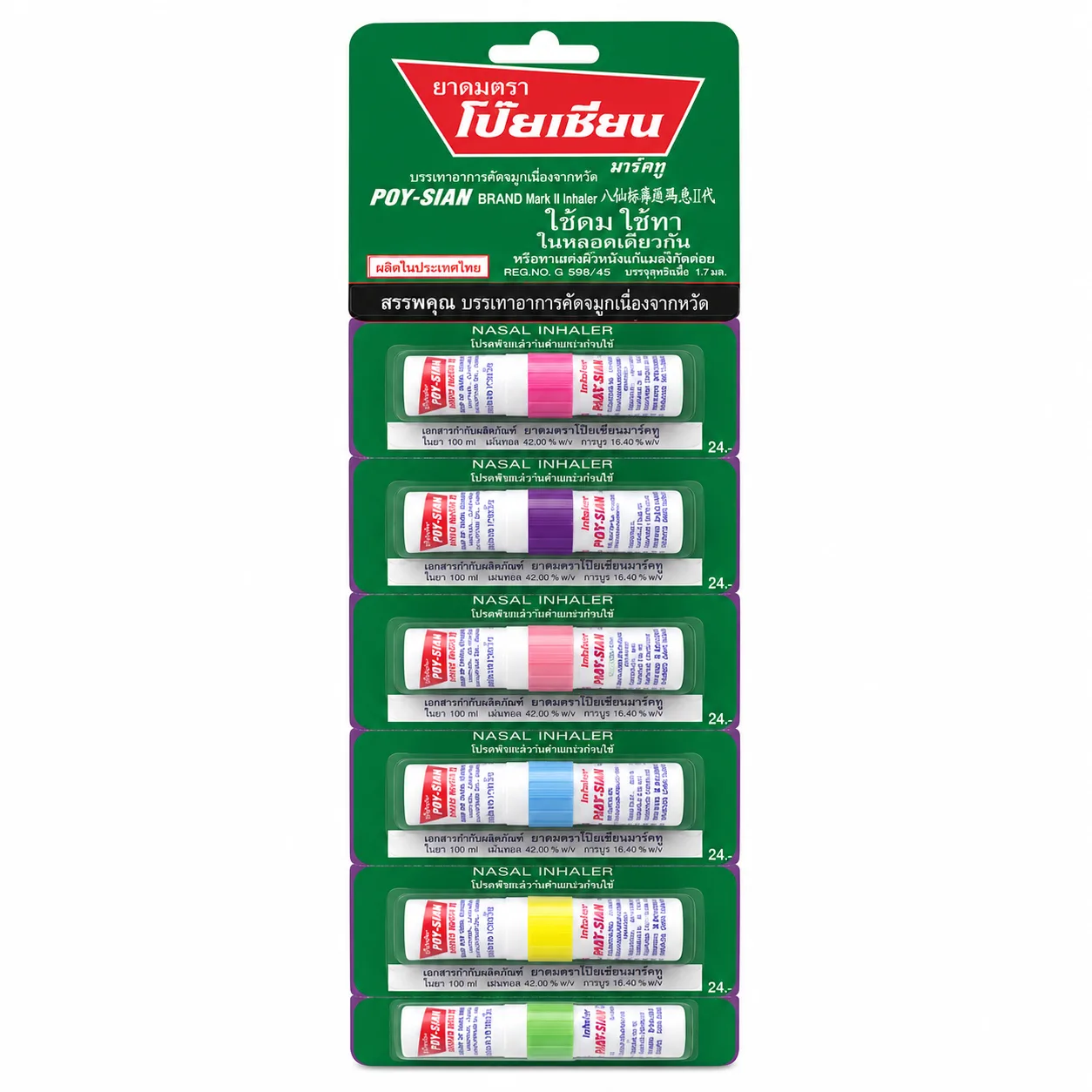 Poysian Inhaler