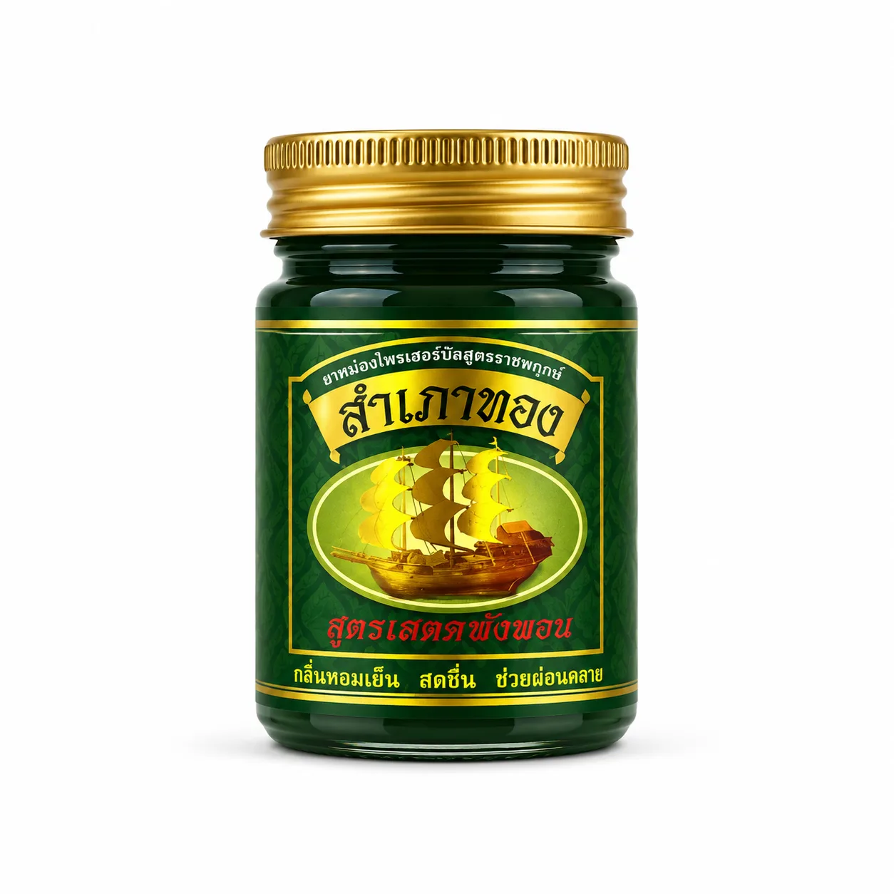 Golden Argosy Massage Balm