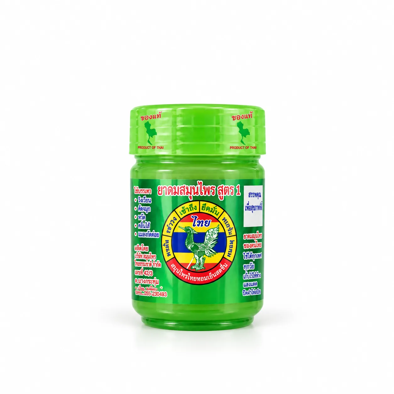 Hongthai Formula 1 Green Herbal Inhaler