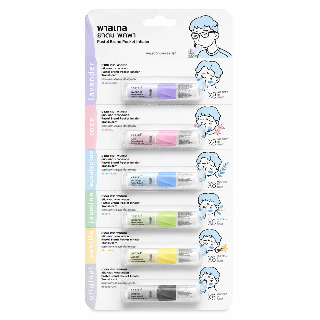 Pastel Translucent Inhaler