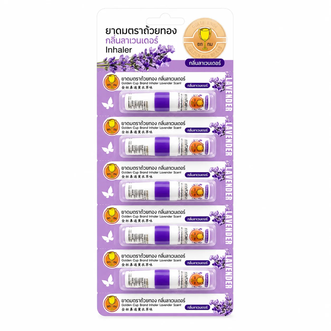 Golden Cup Lavender Inhaler
