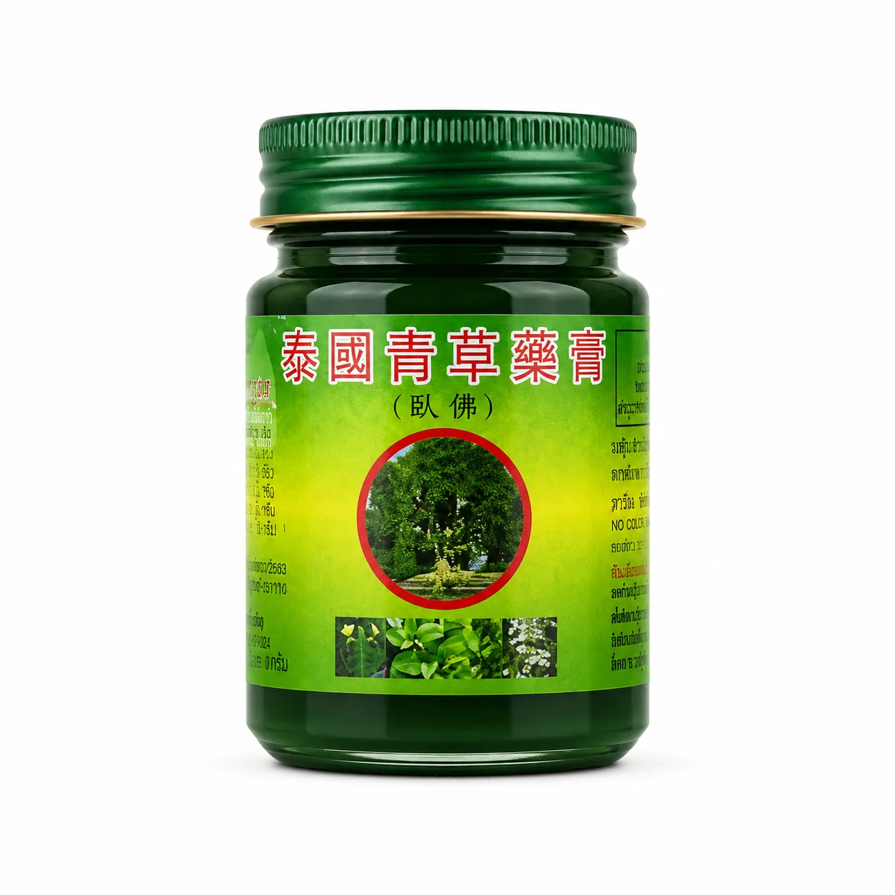 Wofo Massage Balm 50g