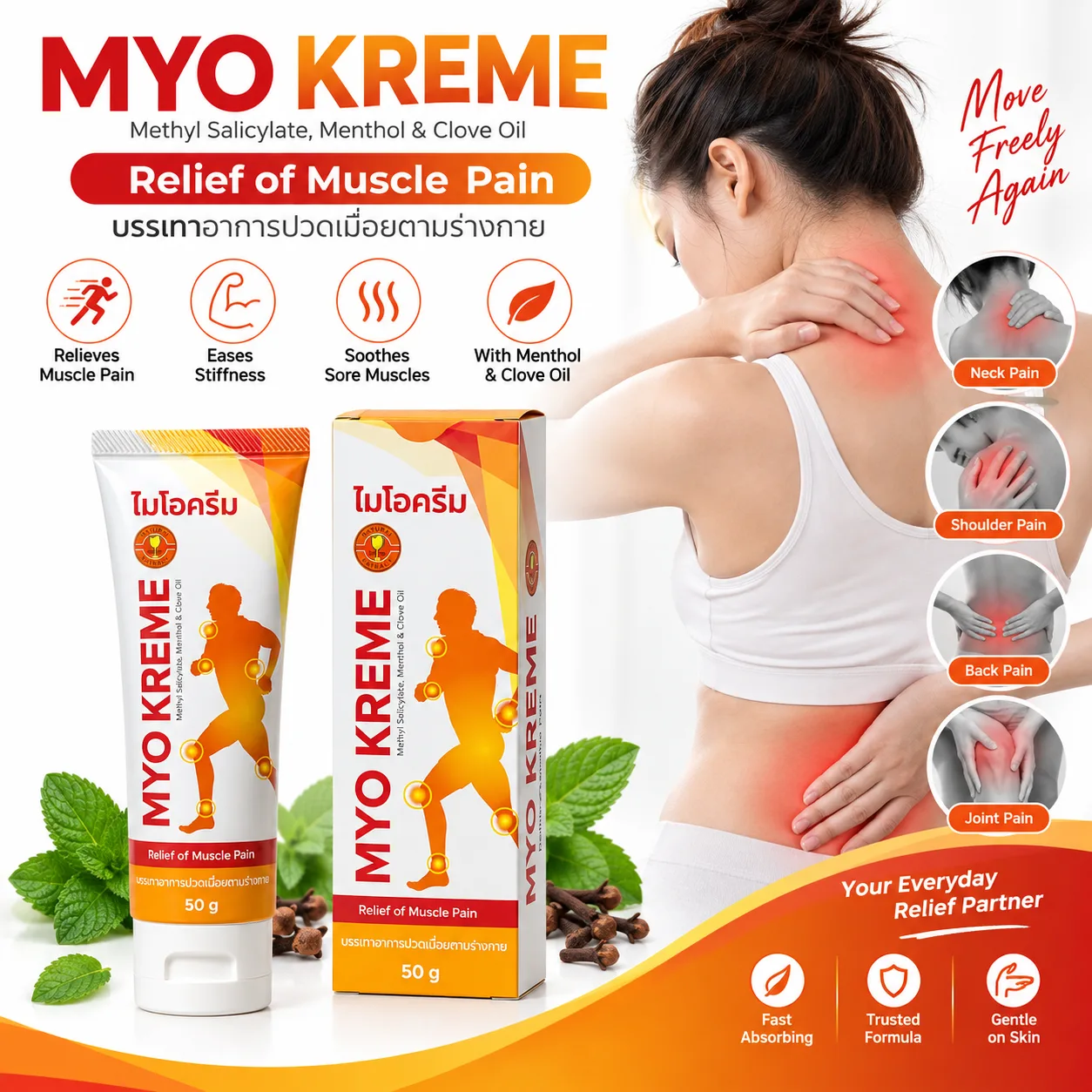 Myo Kreme