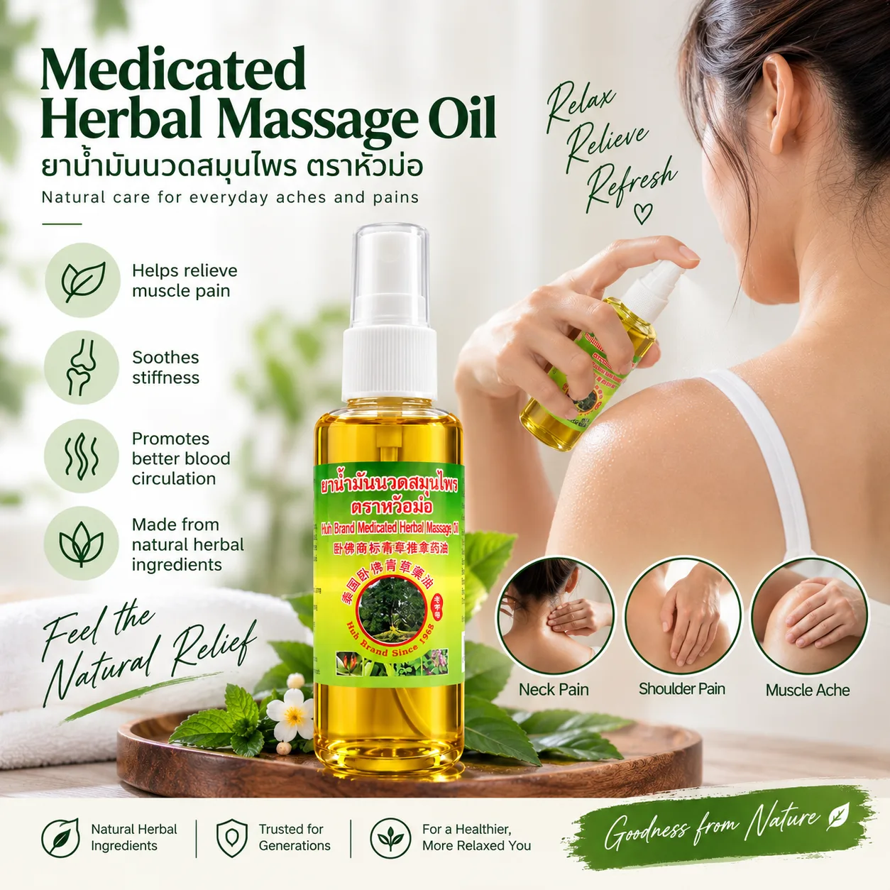 Wofo Medicated Oil Massage