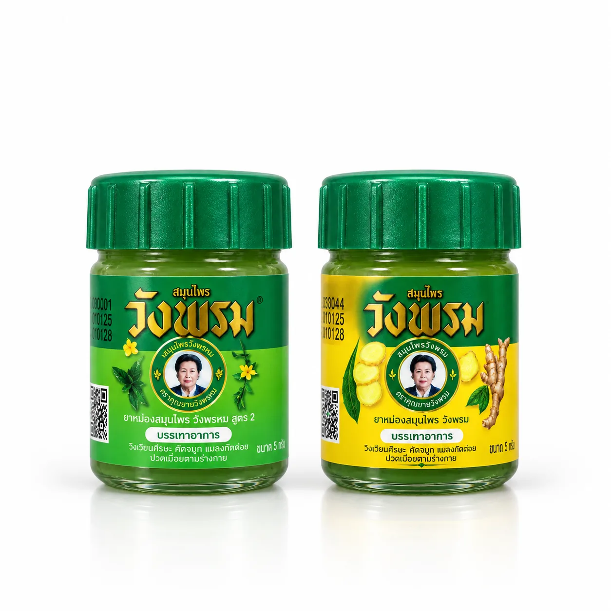 Wangprom 50G Massage Balm