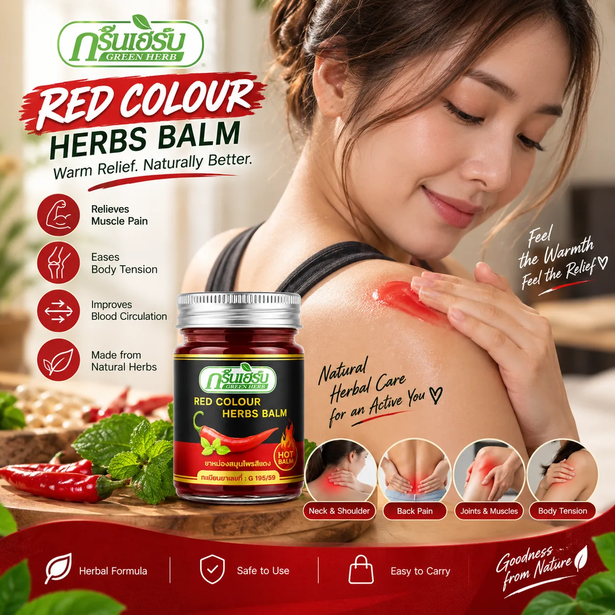 Green Herb Hot Chili Massage Balm