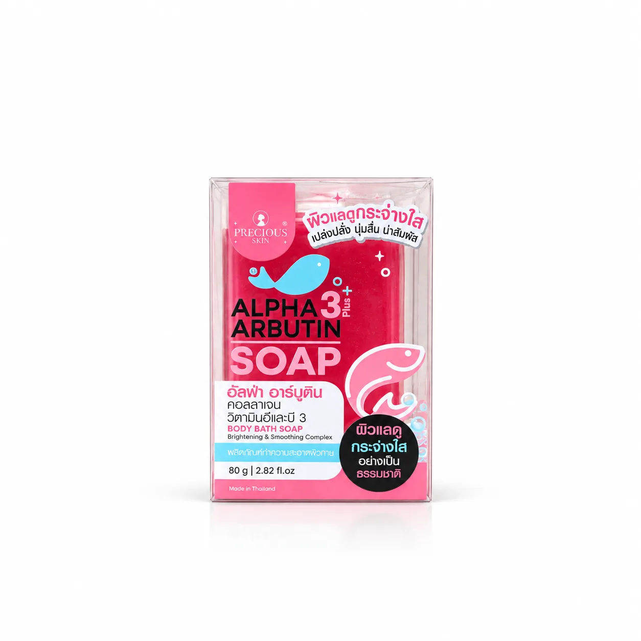 Alpha Arbutin Soap