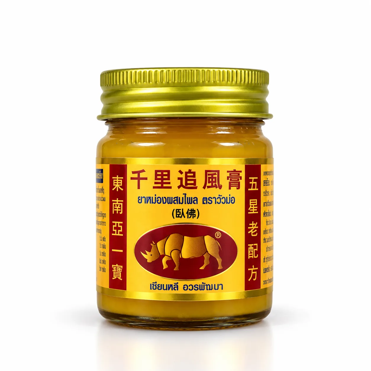 Wofo Zingiber Balm
