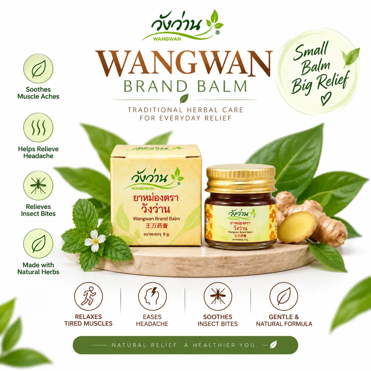 Wangwan 8g Massage Balm